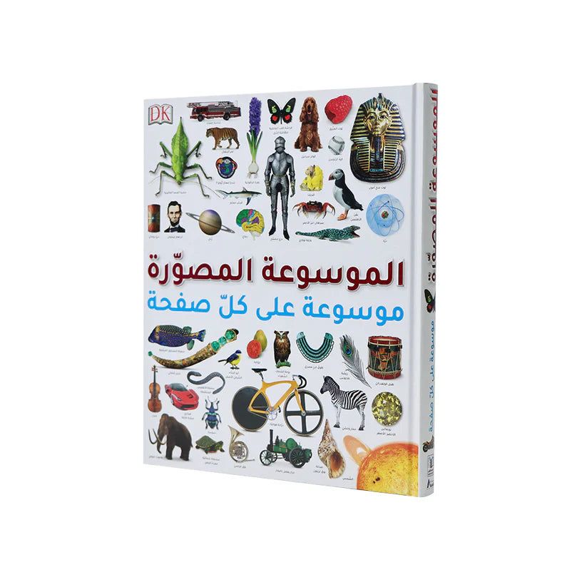 الموسوعة المصورة