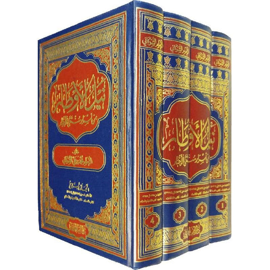 نيل الأوطار شرح منتقي الأخبار 4 مجلدات