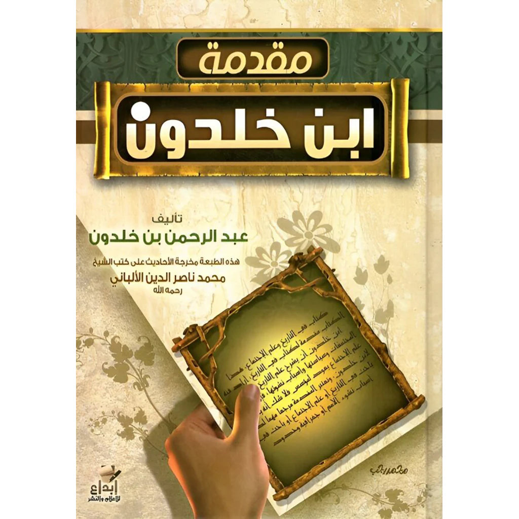باخرة ابن خلدون - عبدالرحمن بن خلدون 