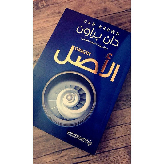 الاصل