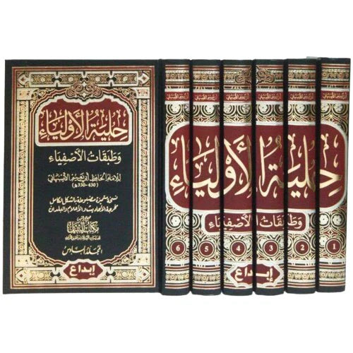 حلية الأولياء وطبقات الأصفياء 6 مجلدات