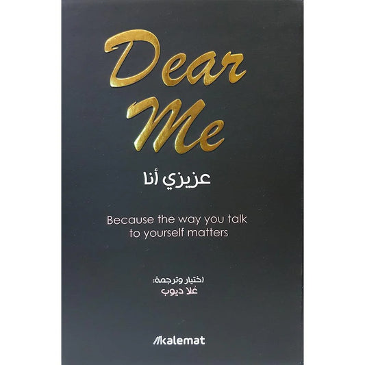 عزيزي انا