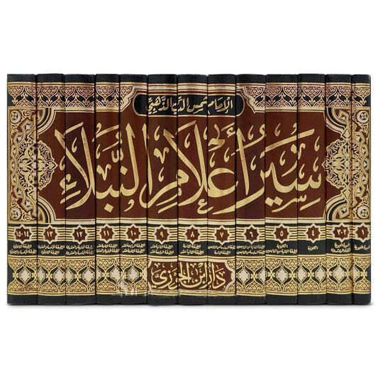 سير اعلام النبلاء 14 مجلد