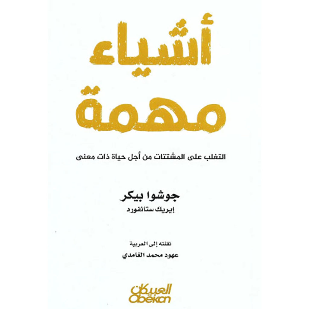 اشياء مهمة