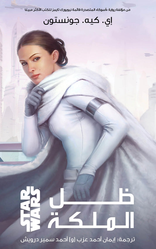 ظل الملكة