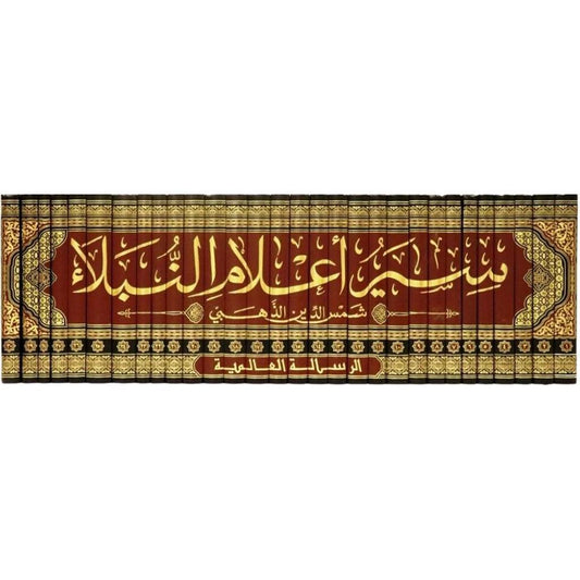 سير أعلام النبلاء 30 مجلد