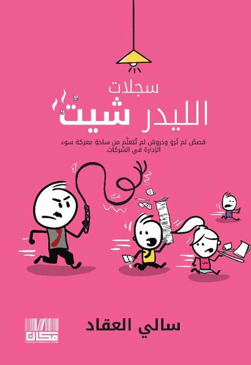 سجلات الليدر شيت