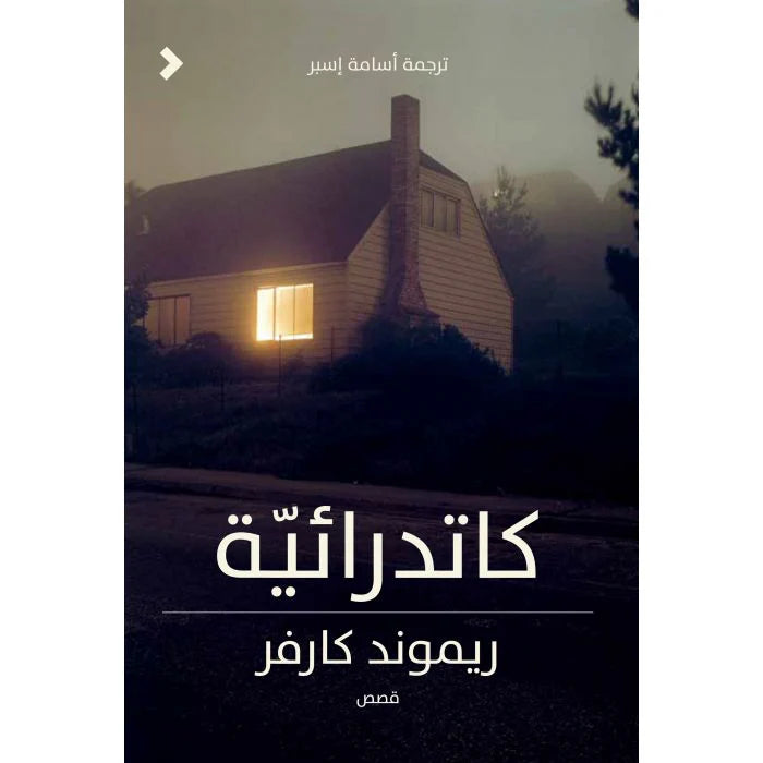 كاتدرائية