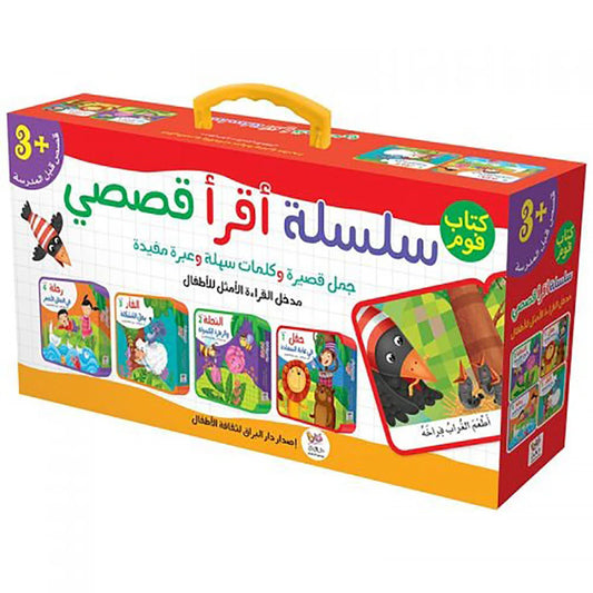أقرأ قصصي - 4 كتب فوم اسفنجية