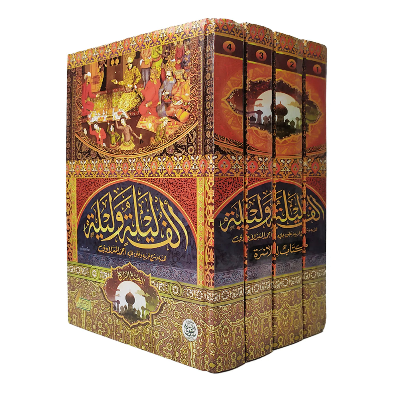 ألف ليلة وليلة 4 مجلدات