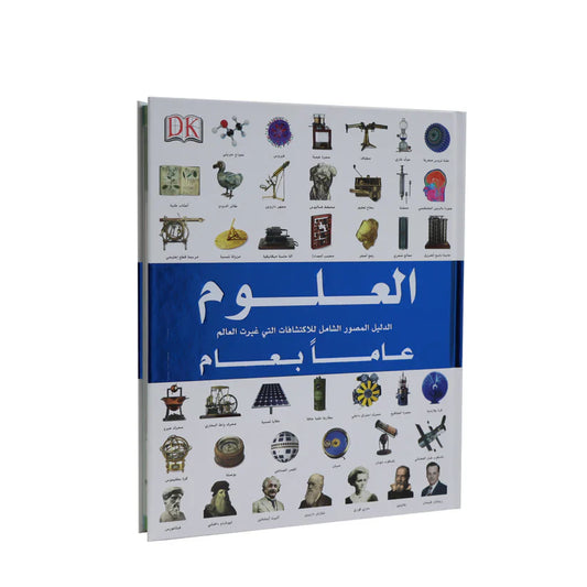 موسوعة العلوم