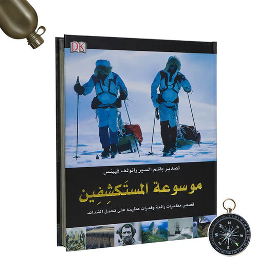 موسوعة المستكشفين