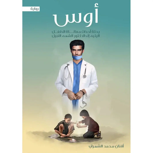 أوس