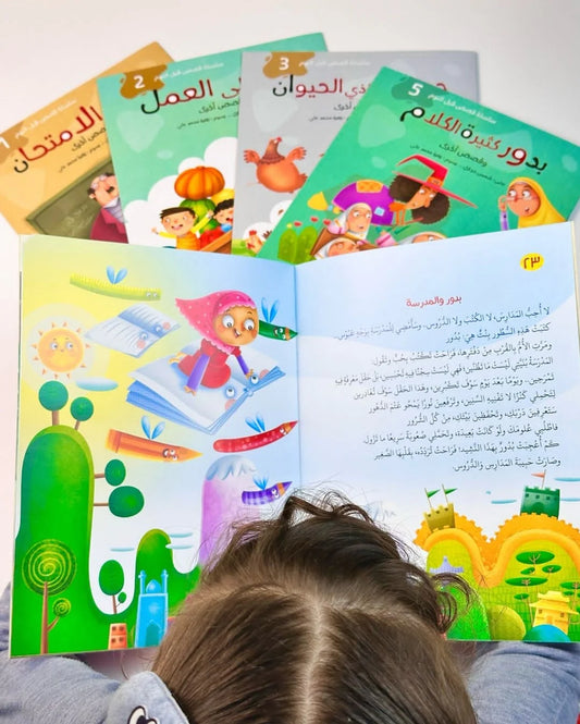 سلسلة قصص قبل النوم - 5 أجزاء