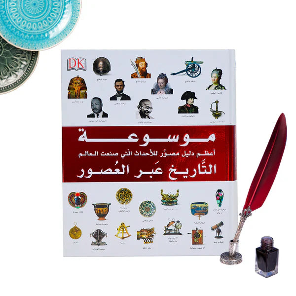 موسوعة التاريخ عبر العصور