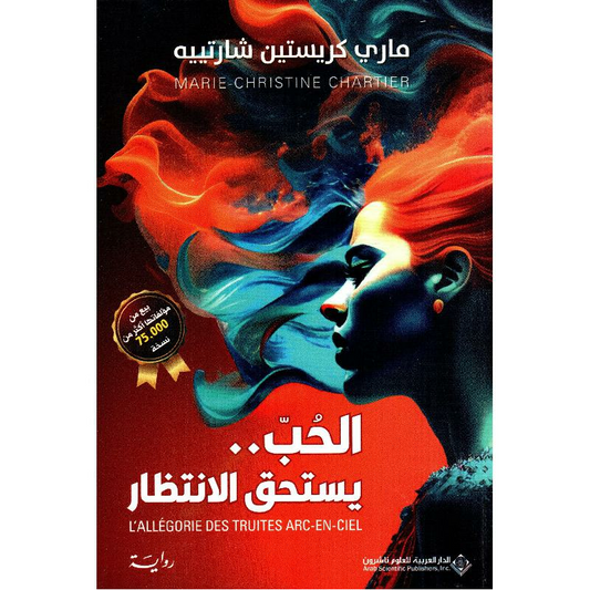 الحب يستحق الانتظار