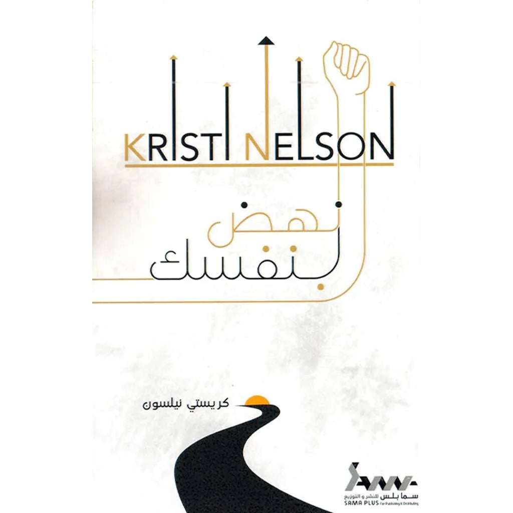 اصنع بنفسك