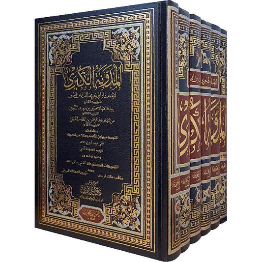 المدونة الكبري 6 مجلدات