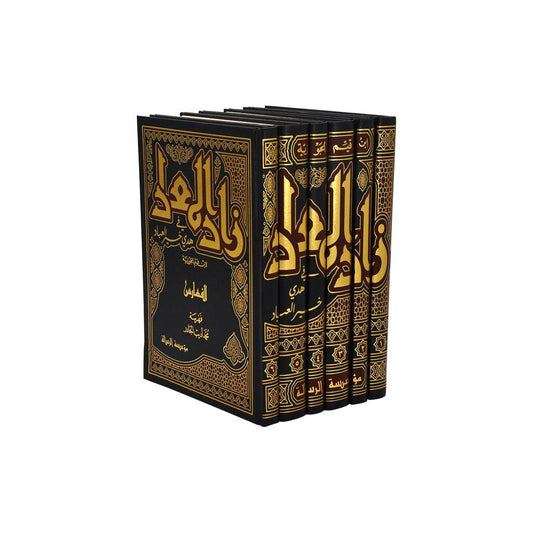 زاد المعاد 6 مجلدات