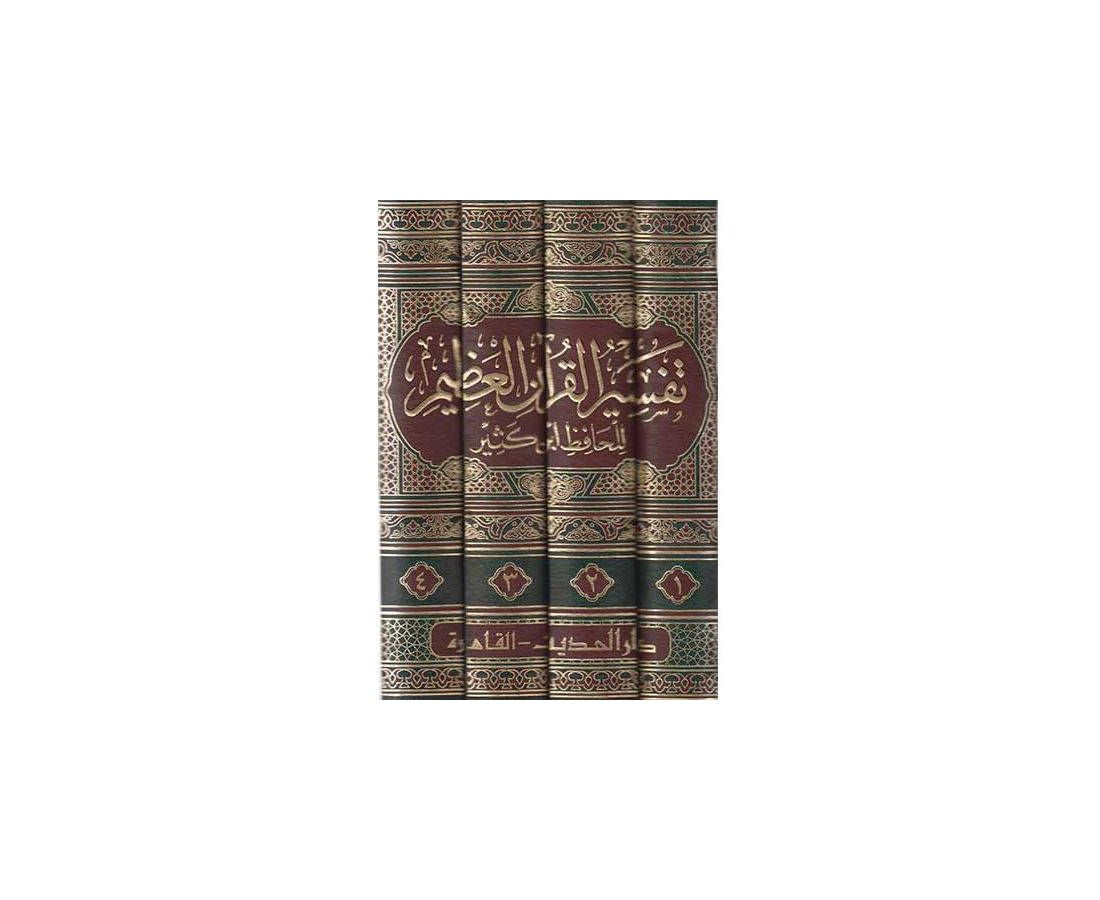 مختصر تفسير القران العظيم للحافظ ابن كثير 4 مجلدات Tafssir Al Quran Al Azeem 4 vols.