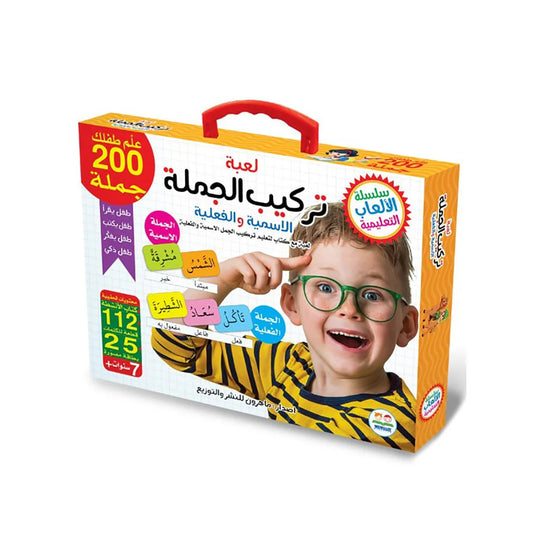 لعبة تركيب الجملة