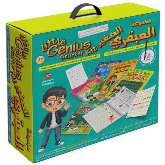 الكتاب السحري : مجموعة العبقري الصغير للكتابة والرسم
