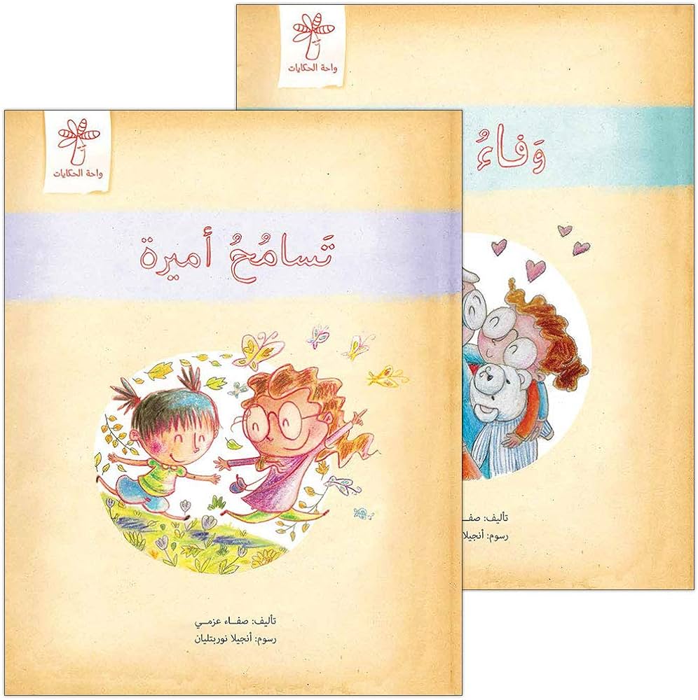 سلسلة سلوك أميرة / كتابان