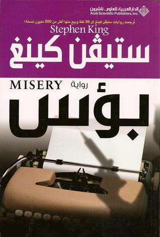 بؤس