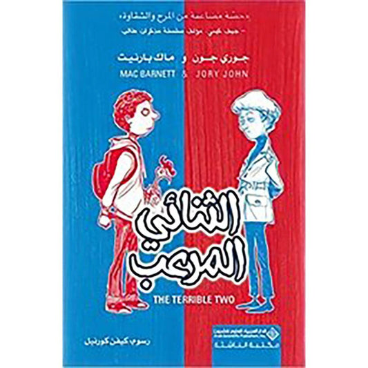 أثاني المراب