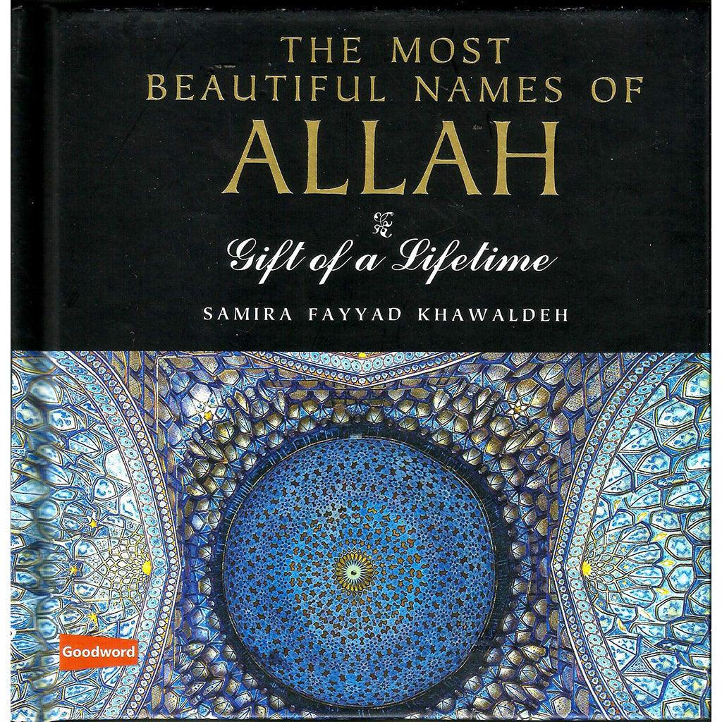 اسم الله الحسنى