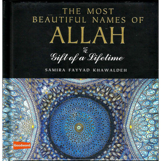 اسم الله الحسنى