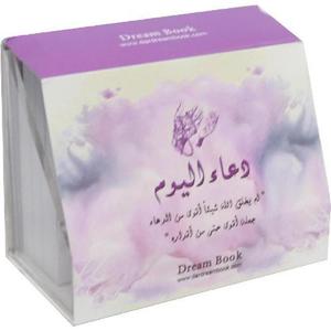 كروت دعاء اليوم