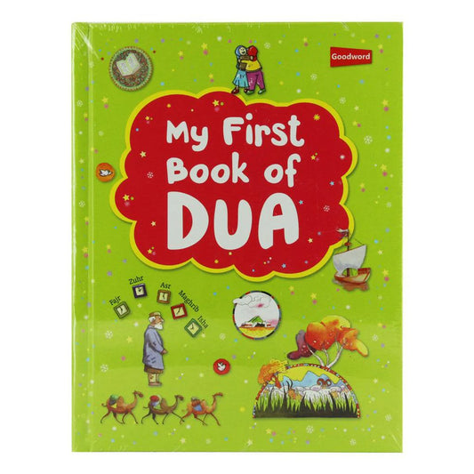 كتابي الأول في الدعاء