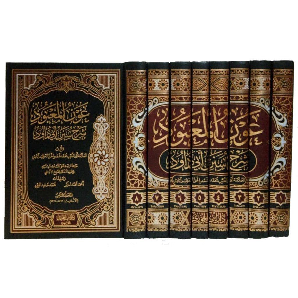 عون المعبود شرح سنن ابي داود 8 مجلدات