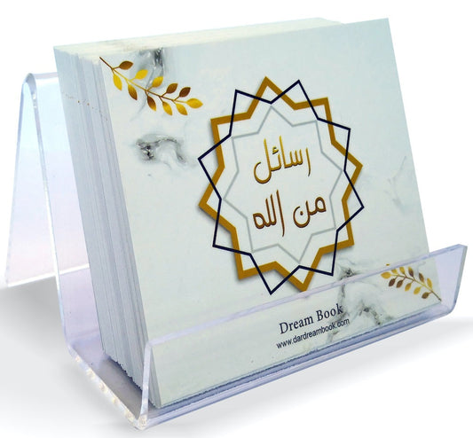 رسائل من الله  - كروت