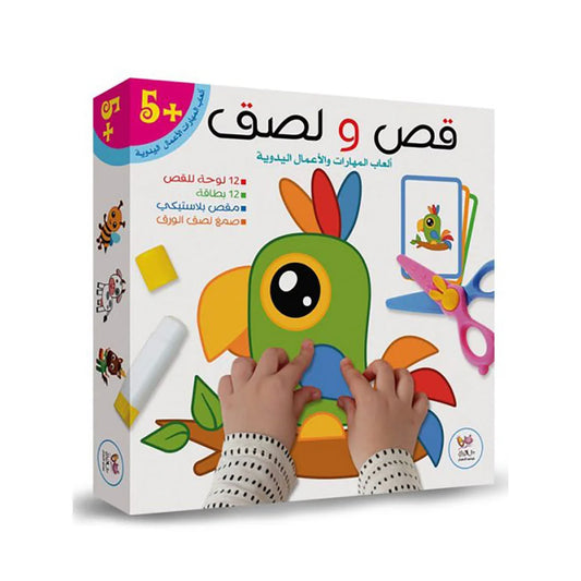 قص و لصق ( ألعاب المهارات )