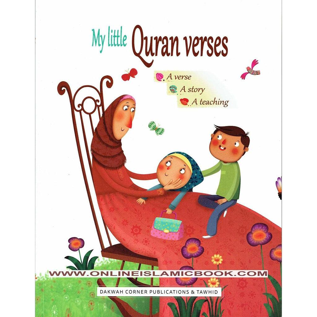 آياتي القرآنية الصغيرة