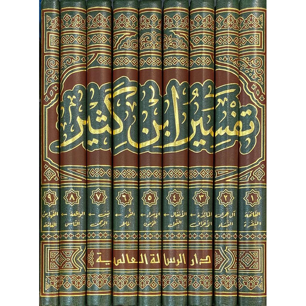 تفسير ابن كثير 9 مجلدات