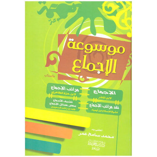 موسوعة الجماعات