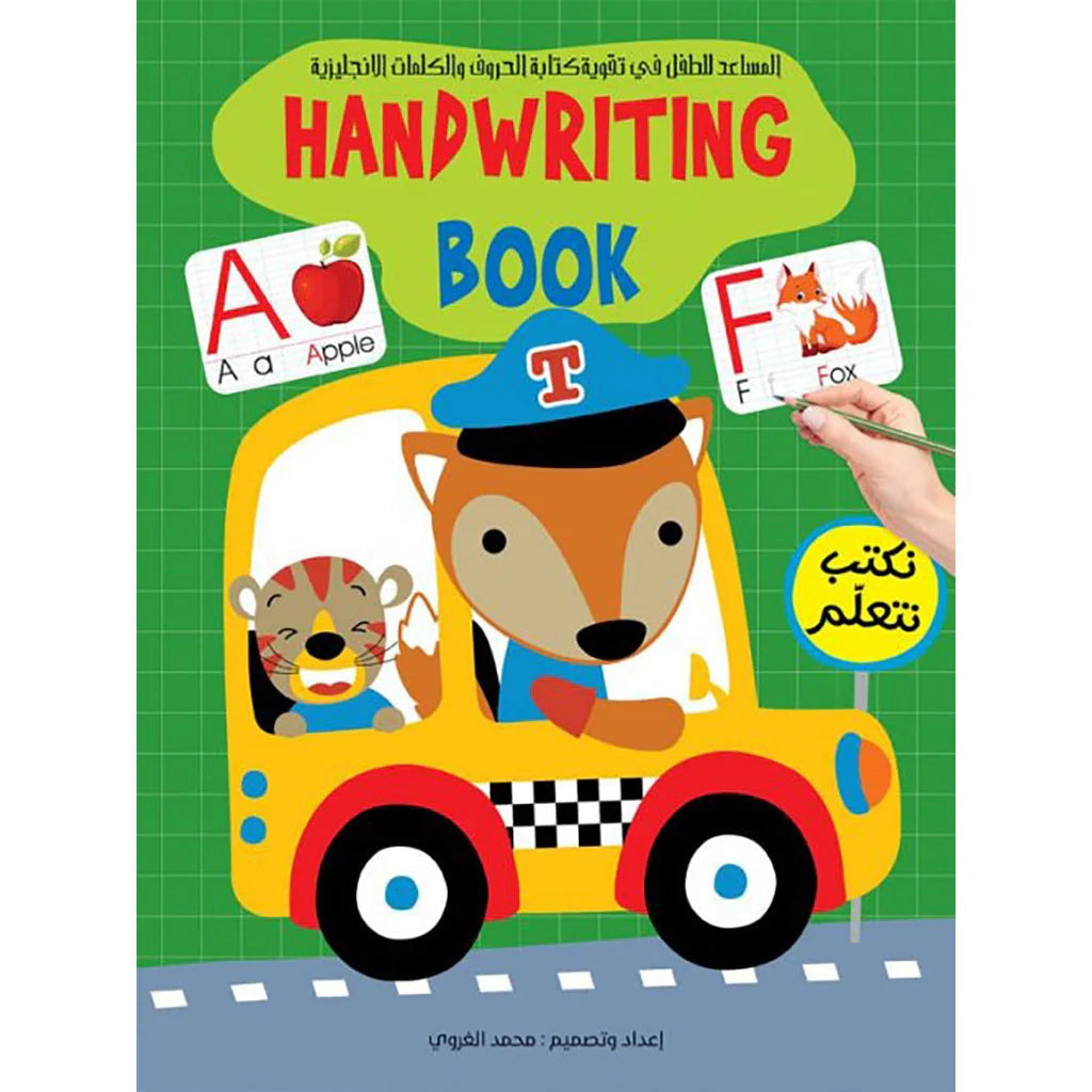 كتاب بخط اليد