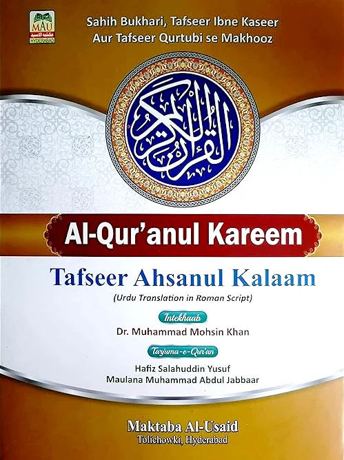 تفسير Ahsanul Kalaam (الترجمة الأردية بالنص الروماني) - الرومانية الأردية
