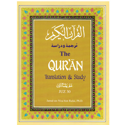 The Quran; Translation & Study -Juz 30