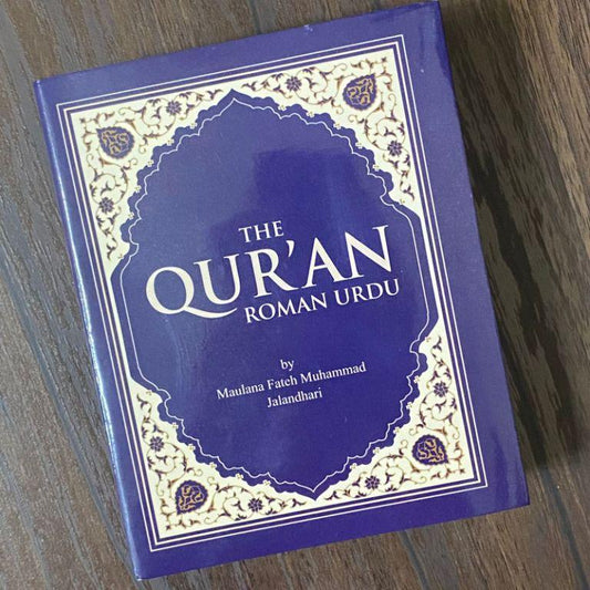 القرآن الكريم باللغة الأردية الرومانية (بدون نص عربي) - حجم الجيب