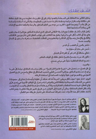 اشف عقلك وصفتك لتحقيق الكمال من خلال الطب والثوابت والحدس