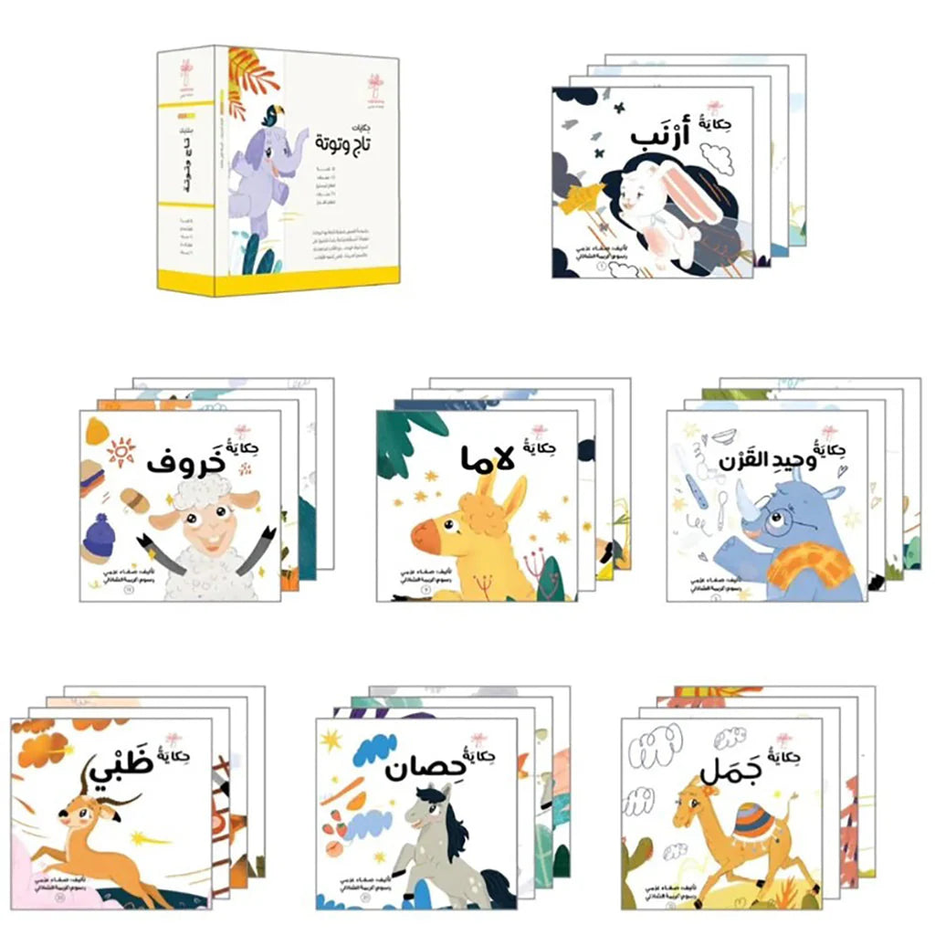حكايات تاج وتوتا