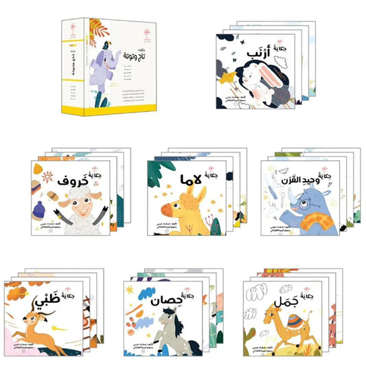 حكايات تاج وتوتا