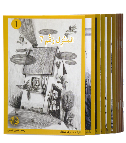 يوميات عائلة سكر - 10 قصص
