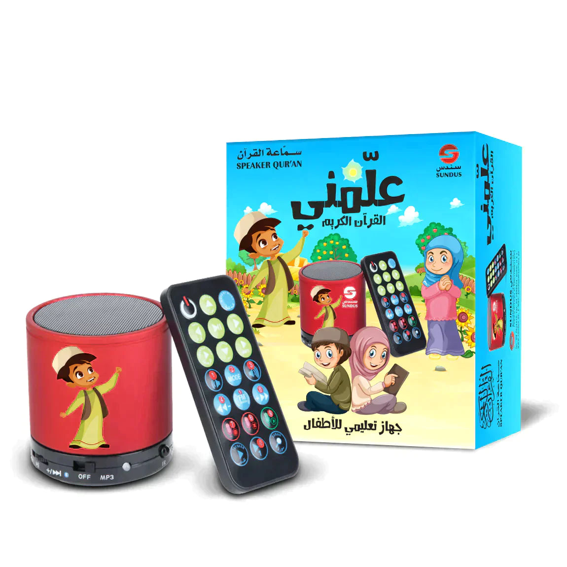 سماعة علمني للقرآن الكريم مخصصة للأطفال | Al’emni Quran Speaker designed for kids