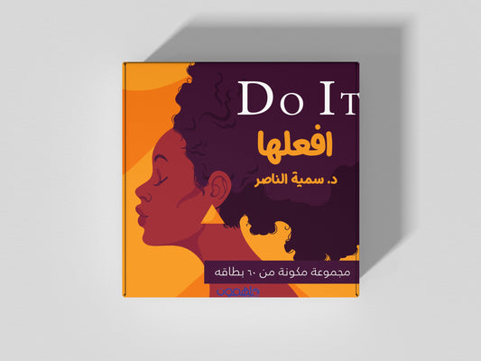 افعلها DO IT - كروت