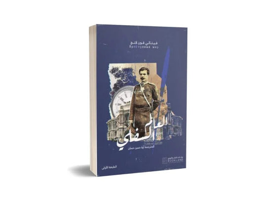 العالم السفلي